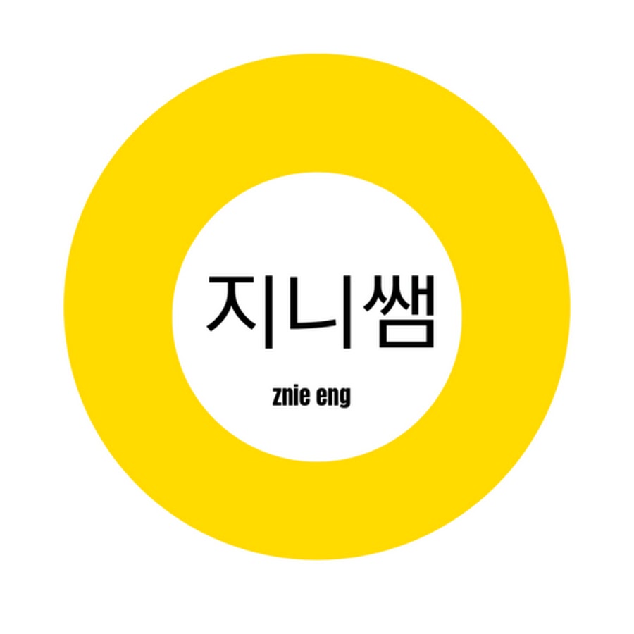 지니쌤[znie eng] - YouTube 지니쌤[znie eng]