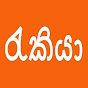 Job Guide Sri Lanka