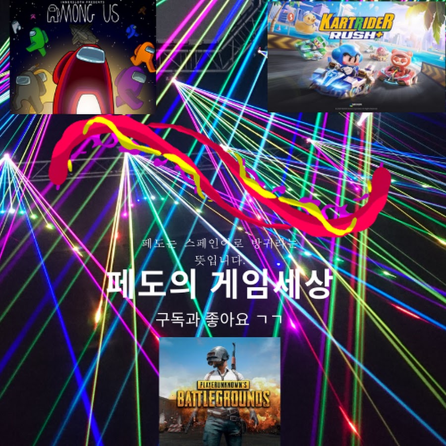 페도의게임세상