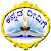 ಕನ್ನಡ ದೀವಿಗೆ_Kannada Deevige