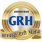 GRH MARWADI DESI BHAJAN