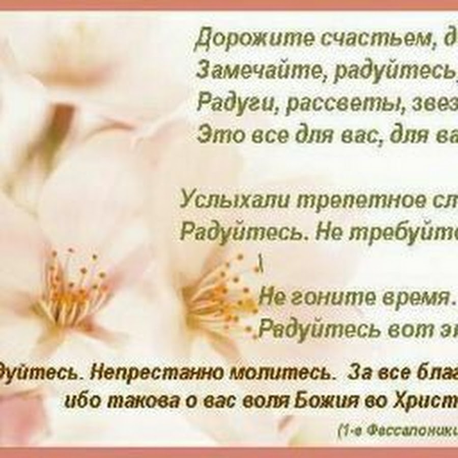 Христианское поздравление с годовщиной свадьбы. Христианские пожелания. Стих христианский на день свадьбы. Христианские стихи на свадьбу. Христианские пожелания на день.