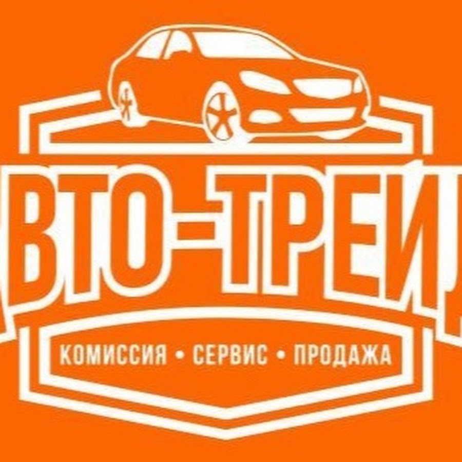 АВТОТРЕЙД СЕВАСТОПОЛЬ - YouTube