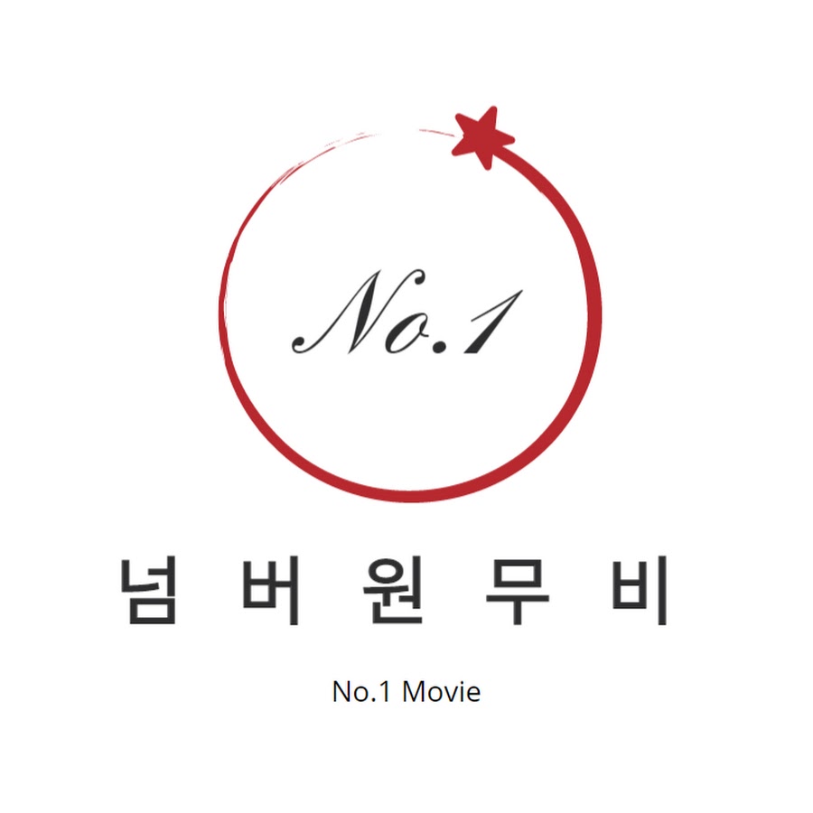 넘버원무비 - YouTube 넘버원무비