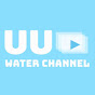 UU Water Channel