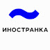 logo !Библиотека иностранной литературы