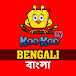 Koo Koo TV - Bengali