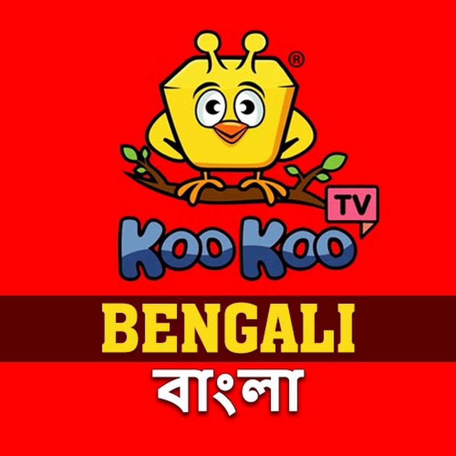 Koo Koo TV - Bengali @KooKooTVBengali