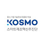 KOSMO스마트제조혁신추진단