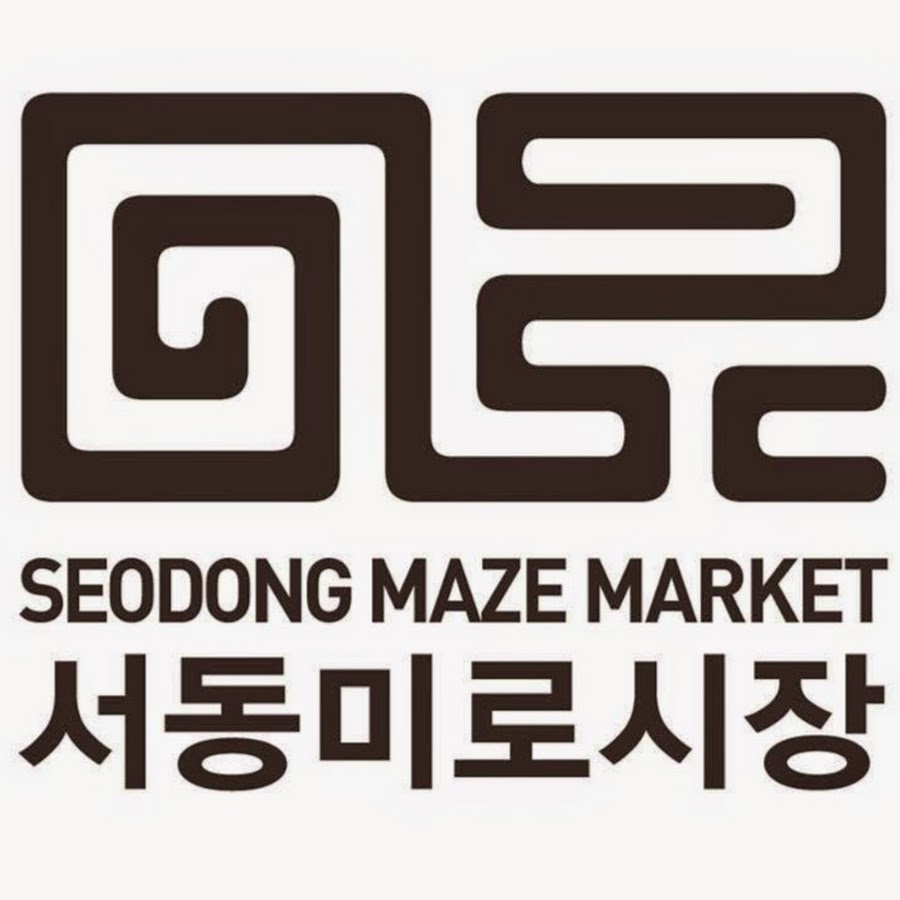 부산 문화관광형서동미로시장 - YouTube 부산 문화관광형서동미로시장