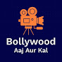 Bollywood Aaj Aur Kal