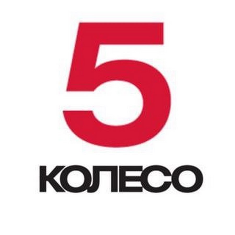 5 Колесо картинки.