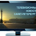 logo monitoringtvnews - Новости Петербурга