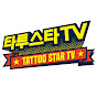 타투스타TV