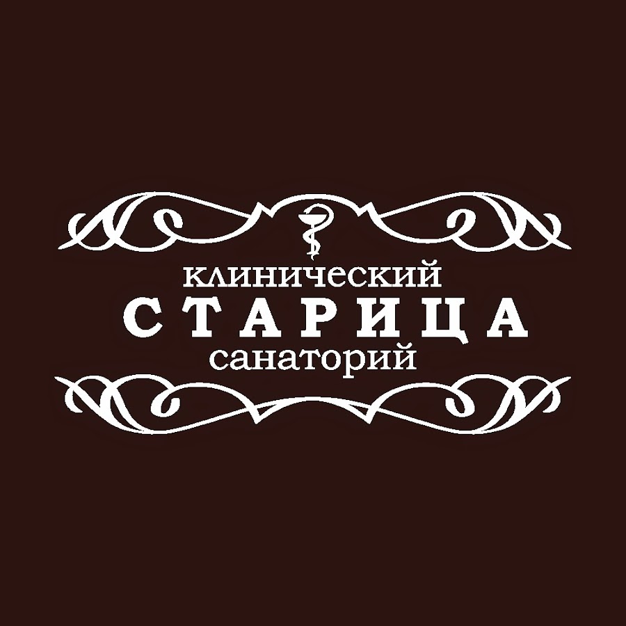 Санаторий Старица - YouTube