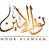 نور الأمين _ Noor Alameen