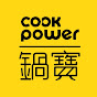 鍋寶 Cook Power