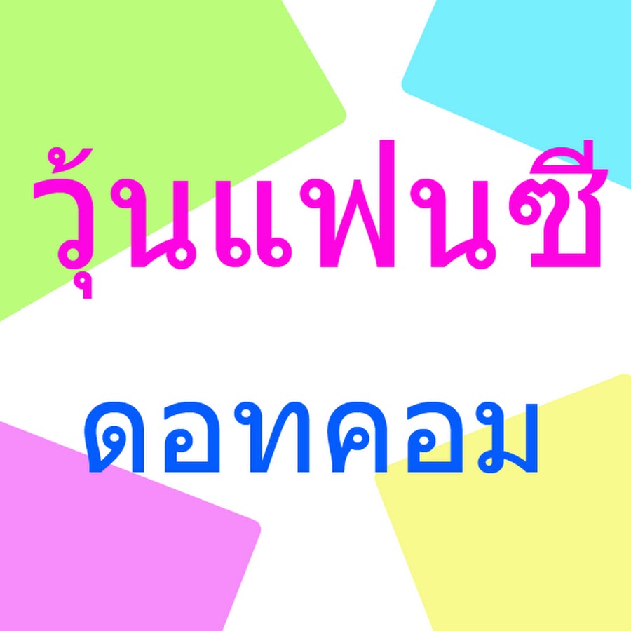 Ready go to ... https://www.youtube.com/channel/UCc-Z0-pvOp2q76HE96TRedg [ à¸§à¸¸à¹à¸à¹à¸à¸à¸à¸µ]