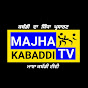 Majha Kabaddi Tv