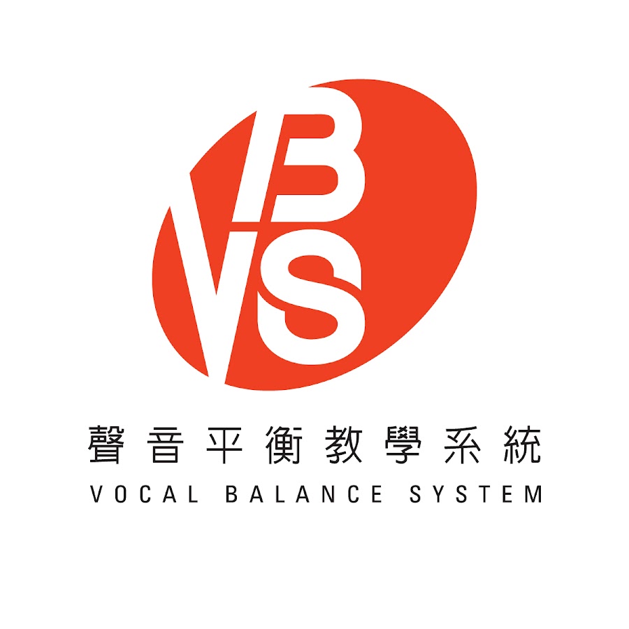 VBS學唱歌 - 聲音平衡歌唱技巧 @VocalBalanceSystem