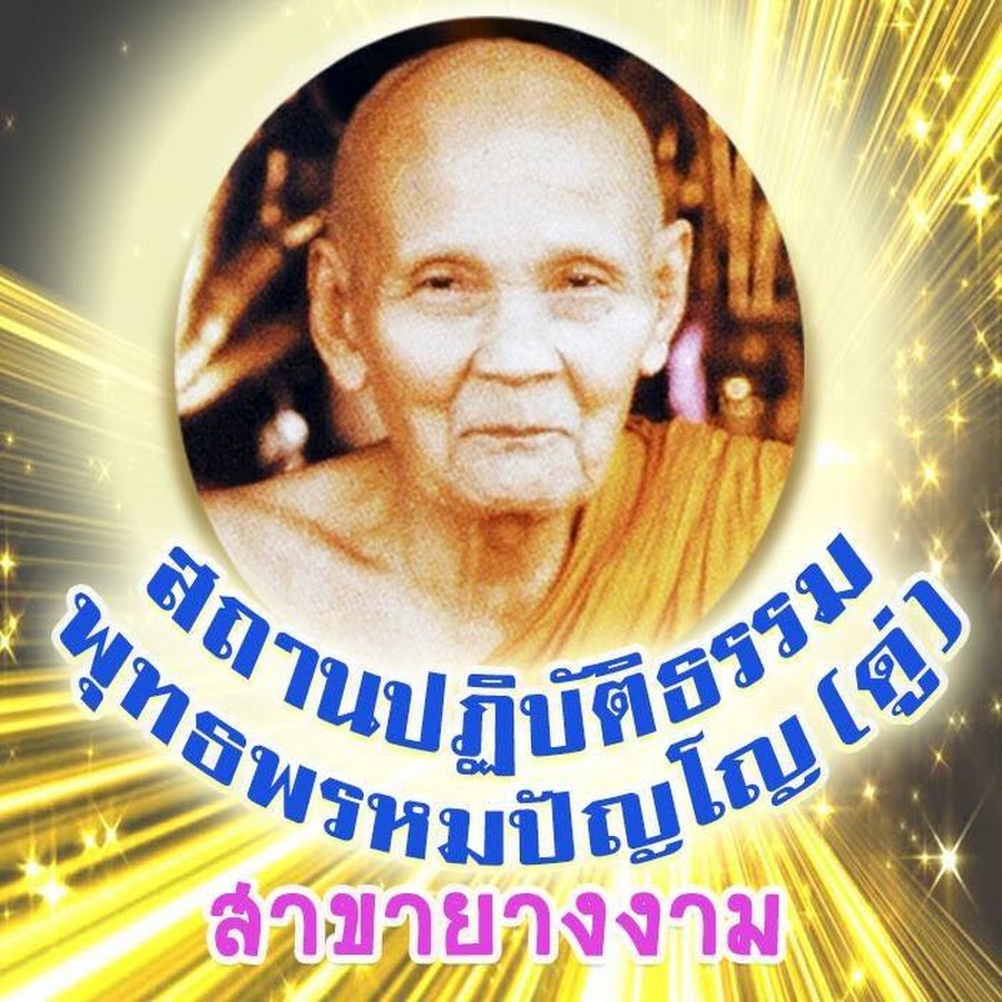 Ready go to ... https://www.youtube.com/channel/UCVUQdybYRh8kv9dYU8CeYhw [ à¸ªà¸à¸²à¸à¸à¸£à¸£à¸¡à¸¢à¸²à¸à¸à¸²à¸¡]