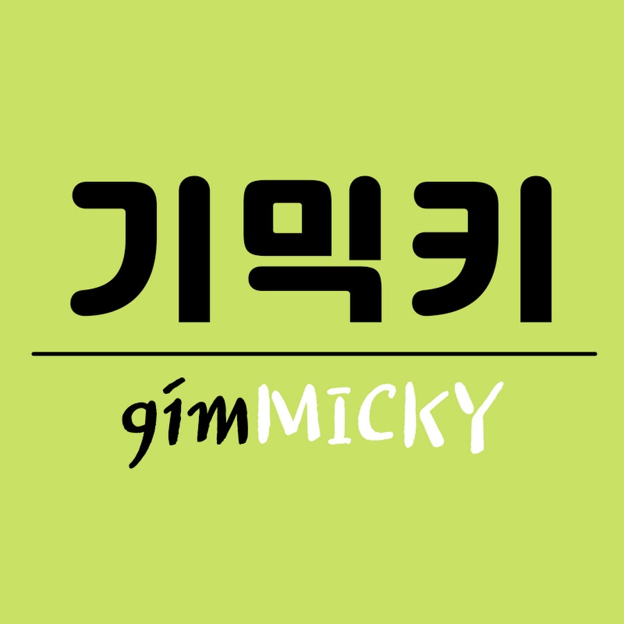 기믹키 GimMICKY
