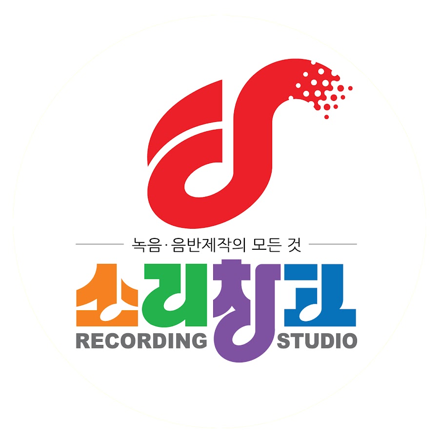소리창고녹음실 - YouTube 소리창고녹음실