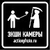 logo Экшн Камеры