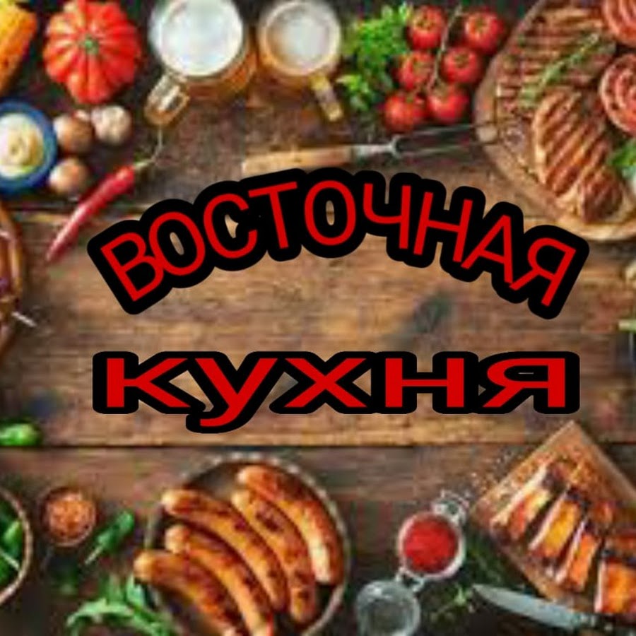 ТУ на Вторые обеденные блюда восточной кухни