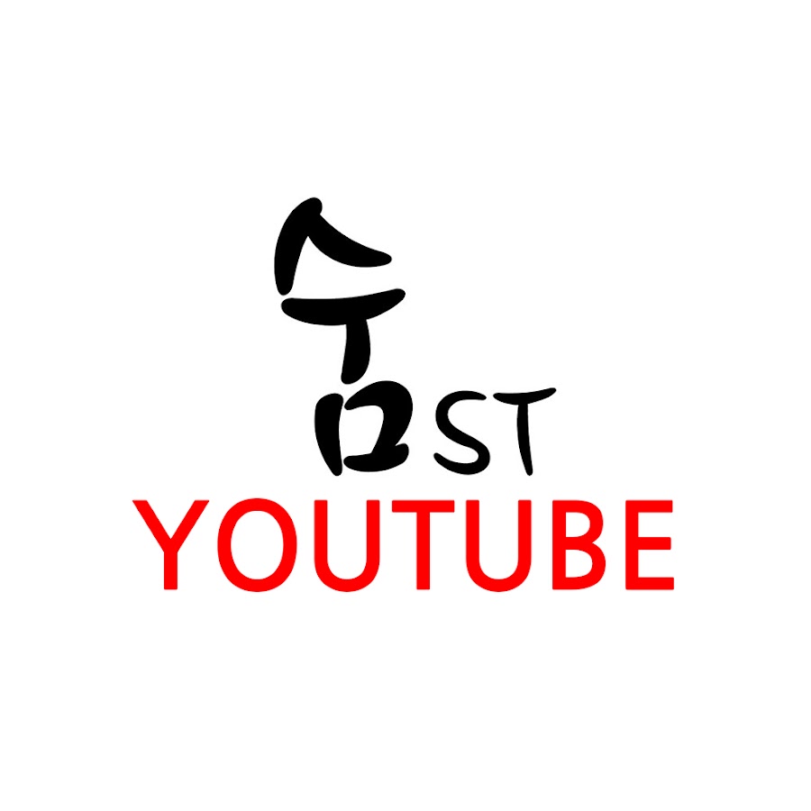 숨st - YouTube 숨st