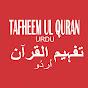 Tafheem Ul Quran Full