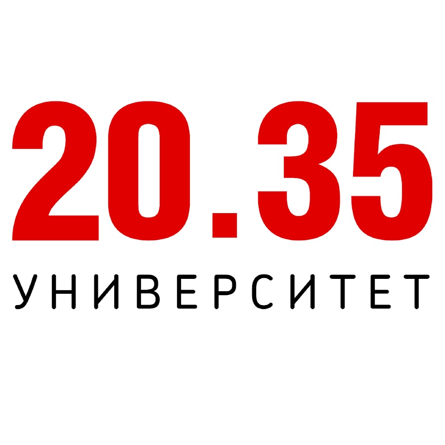 20 35 курсы