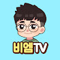 비엠TV