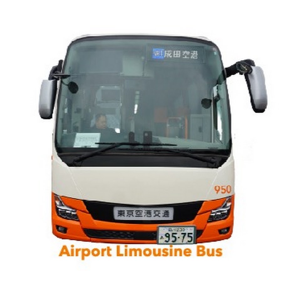 Airport Limousine Bus【Tokyo】リムジンバス【東京 羽田 成田】 - YouTube