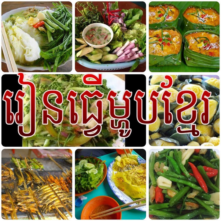 khmer food Cooking @khmerfoodCooking