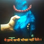 Mere Mahadev