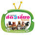 อาณาจักรสัตว์เลี้ยง TV