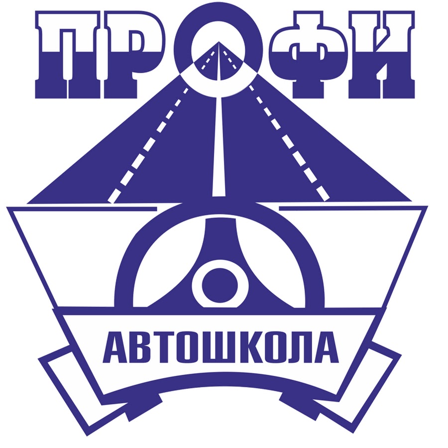 Автошкола профи ангарск. Автошкола автошкола профи. Автошкола профи Орел.