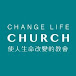 Change Life Channel