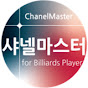 ChanelMaster's Billiard (Lesson, Scoring shot, Review etc.)