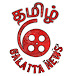 Tamil Galatta News