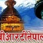 BRTNEPAL. COM