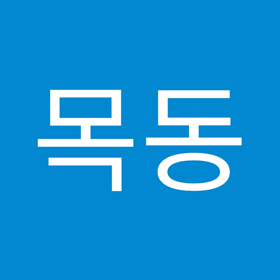 목동남복화 - YouTube 목동남복화