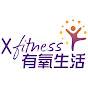 艾克斯xfitness有氧生活