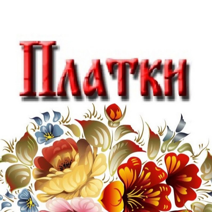 Платки @pavlovoposadshawls