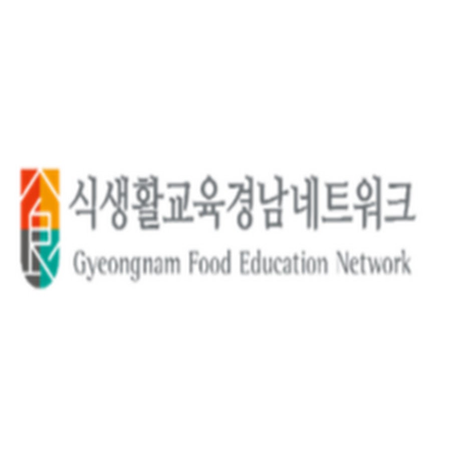 식생활교육경남네트워크 - YouTube 식생활교육경남네트워크