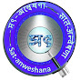 Sat-anweshana