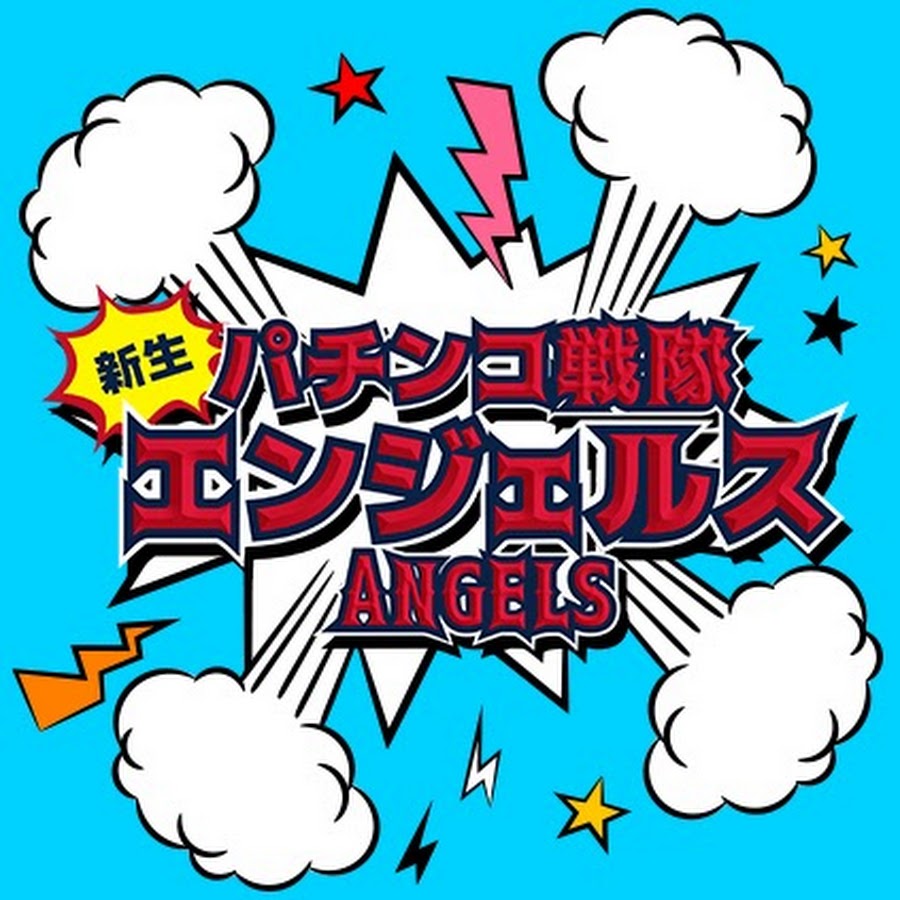 Pachinko Sentai Angel V