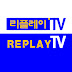 리플레이REplay TV