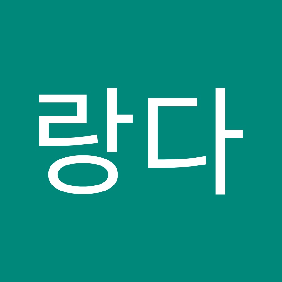 랑다 - YouTube 랑다